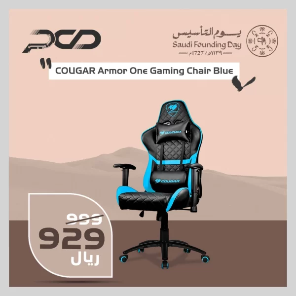 Cougar armor best sale one s