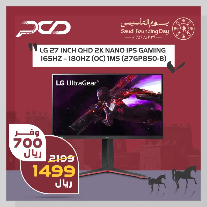 LG 27GP850-B 27 UltraGear QHD (2560 x 1440) Nano IPS Gaming