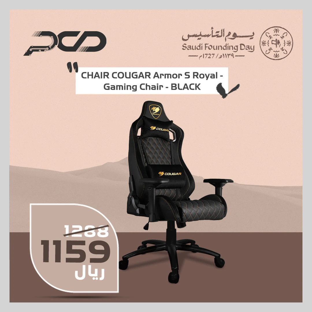 Cougar armor s royal deals gaming chair black